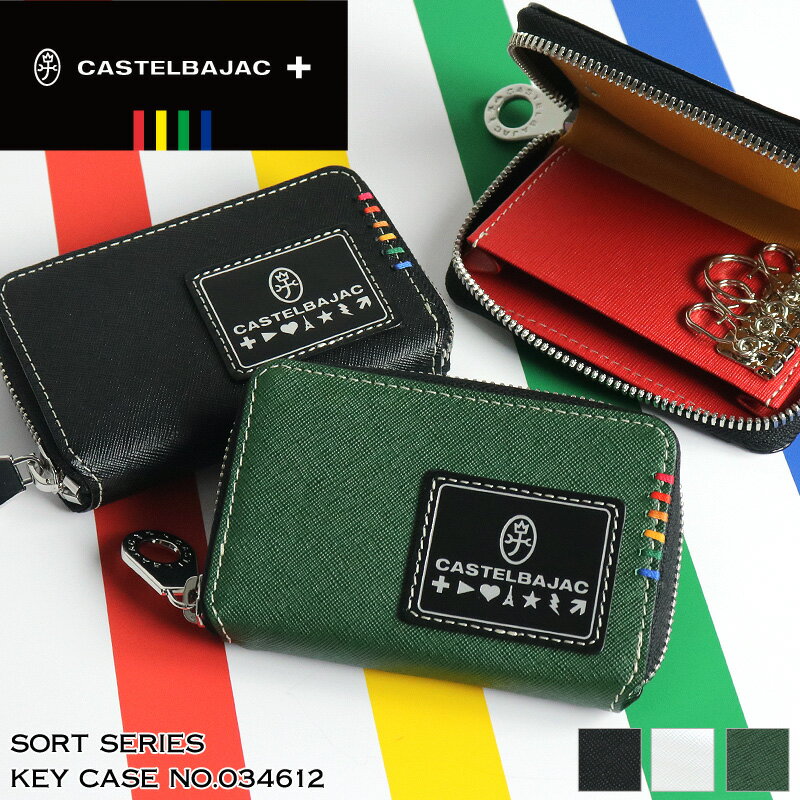 カステルバジャック キーケース CASTELBAJAC Sort ソート 034612 5連 スマー