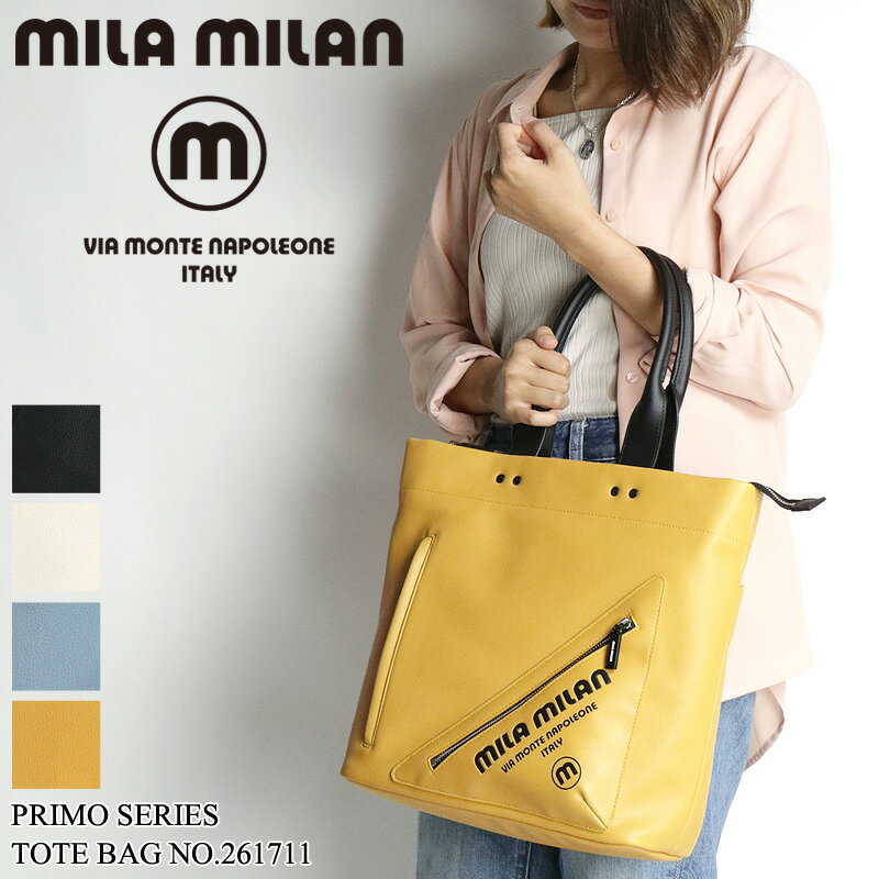 ミラミラン バッグ メンズ トートバッグ ファスナー付き MILA MILAN Primo プリモ 261711 A4 大きめ 普..