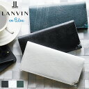 ランバンオンブルー 長財布 小銭入れあり LANVIN en Bleu アクア 513624 札入れ 折財布 ロングウォレット 普段使い ビジネス 車 バイク 牛革 本革 革 レザー メンズ ブランド カジュアル オシャレ 人気 財布 さいふ サイフ 革小物 ウォレット