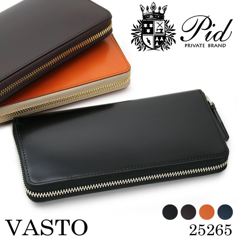 ピーアイディー 長財布 PID P.I.D VASTO 新色追加 ラウンドファスナー長財布 25265 ヴァスト メンズ 小銭入れあり レザー コードバン レディース 革 本革