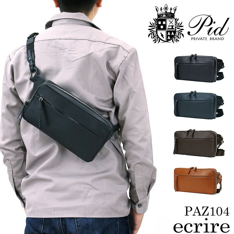 ■ ITEM PID （ピーアイディー）ecrireシリーズボディバッグ ■ ITEM NO. PAZ104 ■ POINT ◇本体素材にはゼブー牛（こぶ牛）にウォータープルーフ（撥水）加工を施したスムース革を使用。 ◇メインルームはA5サイズ収納できるサイジング。ちょっとしたお出かけに最適です。 ◇メインルームにマグネット開閉式オープンポケット×1・オープンポケット×1・ファスナーポケット×1。 ◇外側にファスナーポケット×2。すぐに取り出したい小物等収納するのに便利。 ◇シンプルで上品な見た目はオン・オフ問わずお使いいただけます。 ●用途・・・自分用 ギフト プレゼント クリスマス バレンタインデー 誕生日 バースデー 贈り物 タウン デイリー 旅行 普段使い 通勤 通学 ●関連キーワード・・・ボディバッグ 斜めがけバッグ PID ピーアイディー 撥水 ウォータープルーフ メンズ レディース 男女兼用 おしゃれ カジュアル ブランド レザー 革 本革 牛革 スムースレザー 撥水レザー 人気 鞄 かばん カバン バッグ BAG 通勤 ワンショルダーバッグ A5 黒 紺 茶 ブラック ネイビー チョコ キャメルボディバッグ メンズ 本革 ビジネスバッグ 撥水 レザー PID ecrireシリーズ PAZ104 ピーアイディー エクリール レディース 男女兼用 斜め掛けバッグ ワンショルダーバッグ 通勤 牛革 撥水 商品名 PID （ピーアイディー） ecrireシリーズ ボディバッグ 品番 PAZ104 サイズ 本体：約H15×W28×D5cm ショルダーベルト：約56〜95cm 重さ 約580g 仕様 外側：ファスナーポケット×2 内側：マグネット開閉式オープンポケット×1・オープンポケット×1・ファスナーポケット×1 素材 牛革スムース（ゼブー牛）×ツイルコットン カラー Black/Navy/Choco/Camel ※注意点 摩擦、水濡れ、汗の影響によって色落ちすることがあります。 鋭利な形状の物を入れないで下さい。破損、破れの恐れがあります。 火の近くおよび高温の場所に近づけたり、放置したりしないで下さい。 汚れを落とす場合は、水や中性洗剤を使い固く絞った布で拭き取ってください。 シンナー、ベンジンなどの有機溶剤の使用は色落ち、変色およびプリントや樹脂加工の剥がれなどの原因となります。 また、洗濯もこれらの原因となりますのでおやめ下さい。 ご使用後はよく陰干しをし、直射日光を避け風通しのよい場所で保管ください。 乱暴なお取り扱いはおやめください。