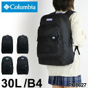 コロンビア リュック レディース 大容量 リュックサック Columbia メンズ 男女兼用 ブランド 通学 通勤 大容量 PU8627 30L A4 A4ファイル B4 軽量 撥水 アウトドア 男子 女子 中学生 高校生 大学生 デイパック バックパック オシャレ カジュアル 人気