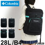 コロンビア リュック レディース 大容量 リュックサック Columbia メンズ 男女兼用 ブランド 通学 通勤 おしゃれ 大容量 PU8628 28L A4 A4ファイル B4 軽量 撥水 アウトドア 男子 女子 中学生 高校生 大学生 デイパック バックパック オシャレ カジュアル 人気