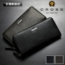 【2025年5月入荷】クロス CROSS 長財布 Vero ヴェロ メンズ ラウンドファスナー長財布 財布 さいふ サイフ 小銭入れ ウォレット ロングウォレット 札入れ 本革 牛革 普段使い レザー ビジネス カジュアル オシャレ 革小物 小物 贈り物 ギフト 正規品 正規販売店 AC-16889