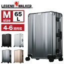 スーツケース Mサイズ レジェンドウォーカー LEGEND WALKER 1510-63 キャリーケース フレーム 高強度 軽量アルミ素材 65L 4泊 5泊 ...