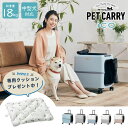 今なら専用クッションをプレゼント! ペットキャリーカート 犬 猫 小型犬 中型犬 ペットキャリーバッグ カート ペットハウス スーツケース メッシュ 窓 飛び出し防止 ストッパー 旅行 ドライブ 散歩 災害 避難 軽量 ペットグッズ Lサイズ PETiCO ペチコ ico イコ 3001-L