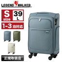 スーツケース Sサイズ フロントオープン 軽量 レジェンドウォーカー LEGEND WALKER 4053-54 HARMONY ハーモニー ショルダーベルト付 ソフト キャリーケース 4輪 ファスナー 39L 1~3泊 1泊 2泊 3泊 キャリーバッグ 国内旅行 修学旅行 出張 トラベル