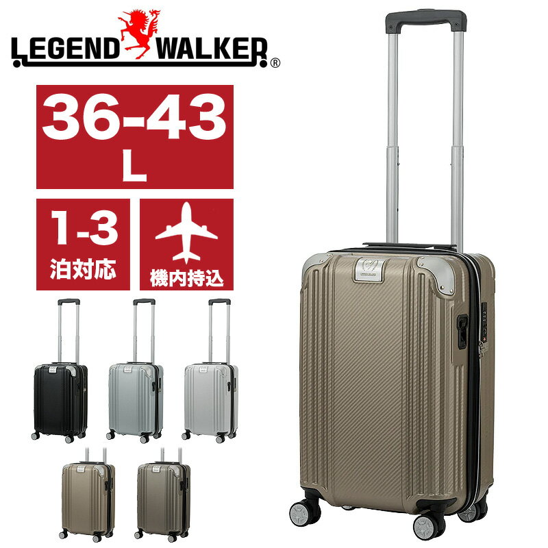 スーツケース Sサイズ 機内持ち込み キャスター ストッパー レジェンドウォーカー LEGEND WALKER 5511-48 キャリーケース ファスナー 軽量 拡張 36L 43L 1〜3泊 GRACIA グラシア TSAロック TSロック 4輪 双輪キャスター 国内旅行 海外旅行 修学旅行 出張 トラベル 新幹線