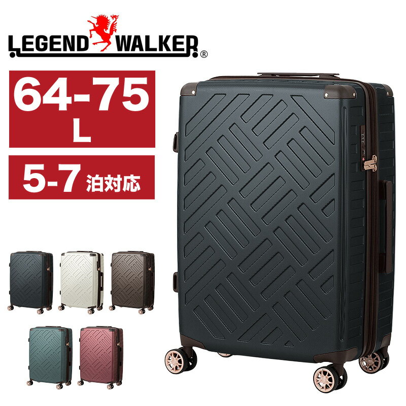 スーツケース Mサイズ 軽量 拡張 レジェンドウォーカー LEGEND WALKER 64L 75L 5〜7泊 DECK ZIPPER PLUS デック ジッパー プラス 5514-59 キャリーケース ファスナー TSAロック TSロック 4輪 双輪キャスター 国内旅行 海外旅行 修学旅行 出張 トラベル 新幹線