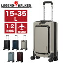 スーツケース 機内持ち込み Sサイズ フロントオープン LCC対応 レジェンドウォーカー LEGEND WALKER 6031-47 キャリーケース ファスナー 15L 35L 1~2泊 FIT フィット 軽量 静音 拡張 TSAロック TSロック 薄型 4輪 8輪 双輪キャスター 国内旅行 修学旅行 トラベル 新幹線