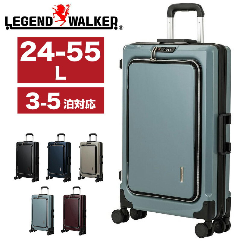 スーツケース Mサイズ フロントオープン レジェンドウォーカー LEGEND WALKER 6031-60 キャリーケース 24L 55L 3〜5泊 FIT フィット ファスナー 軽量 静音 拡張 TSAロック TSロック 薄型 4輪 8輪 双輪キャスター 国内旅行 修学旅行 トラベル 新幹線