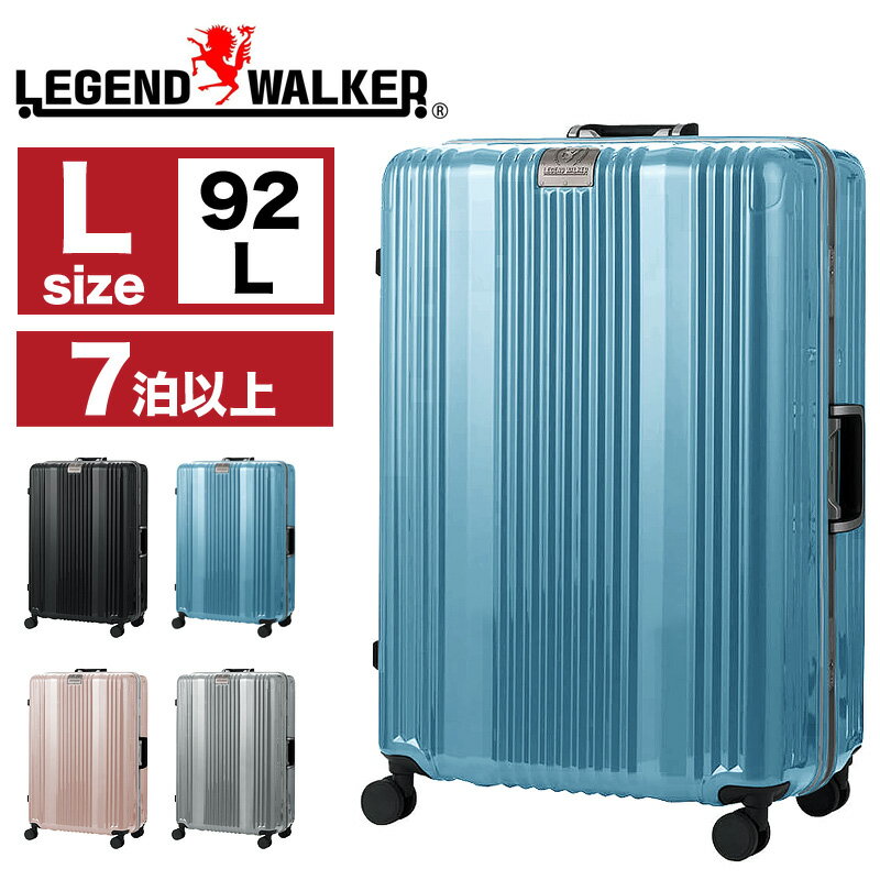 スーツケース Lサイズ 92L 7泊以上 軽量 レジェンドウォーカー LEGEND WALKER 6032-70 キャリーケース フレーム 静音キャスター LUXE リュクス TSAロック TSロック 4輪 双輪キャスター かわいい 頑丈 長期滞在 国内旅行 海外旅行 修学旅行 出張 トラベル 新幹線