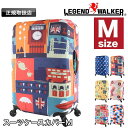 スーツケースカバー おしゃれ かわいい Mサイズ 洗える 洗濯 レジェンドウォーカー LEGEND WALKER 伸縮 保護カバー ラゲッジカバー キャリーケースカバー ロンドン TOKYO コンパクト 動物 富士山 ドーナツ 旅行 旅行用品 便利グッズ 傷 キズ 汚れ 盗難防止 トラベル 9129-M