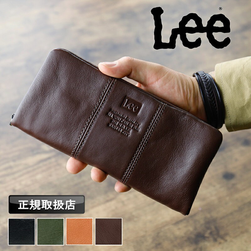 Lee 長財布 リー 小銭入れ メンズ 牛革 レザー 革小物 ラウンドファスナー長財布 ブランド ロングウォ..