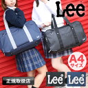 Lee スクールバッグ リー 高校生 ナイロン 通学 スクバ 大容量 男子 女子 男子高生 女子高生 女の子 男の子 キッズ ジュニア 中学生 学生 入学式 新...