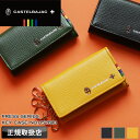 カステルバジャック キーケース メンズ ブランド CASTELBAJAC Press プレス 057613 4連 カード収納 カードケース 牛革 本革 革 レザ...