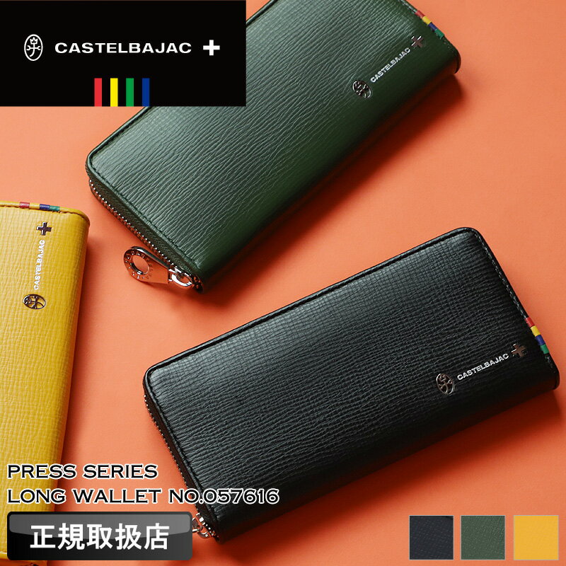 カステルバジャック 財布 長財布 メンズ ブランド 本革 ラウンドファスナー長財布 CASTELBAJAC Press プレス 057616 札入れ ロングウォレット 牛革 本革 革 レザー 普段使い ビジネス ゴルフ オシャレ カジュアル 人気 正規品 さいふ サイフ ウォレット 革小物(4)