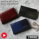 マッキントッシュ フィロソフィー キーケース メンズ 4連 ブランド ポケット キーフック キーリング おしゃれ 牛革 本革 レザー レディース 男性 女性 人気 ギフト 革小物 さいふ 財布 正規品 MACKINTOSH PHILOSOPHY ROWAN ローワン MAP5085122 MAP-5085122
