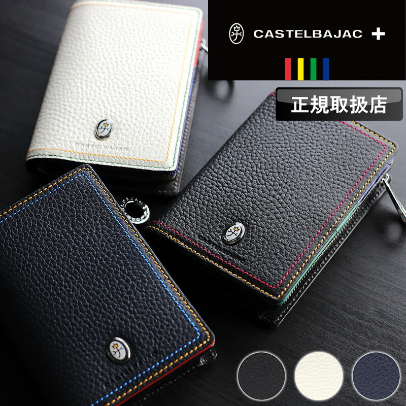 カステルバジャック財布CASTEL...