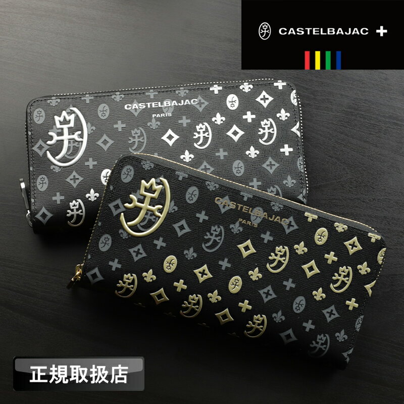 カステルバジャック CASTELBAJAC 新商品/イケテイ/カステル