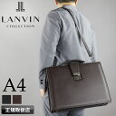 【2025年6月入荷】ランバン バッグ ビジネスバッグ メンズ ブランド A4 ランバンコレクション LANVIN COLLECTION マキシム ダレスバッグ...