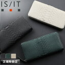 【2025年3月入荷】イズイット 長財布 メンズ ブランド 本革 ラウンドファスナー長財布 IS/IT パイソン小物 983603 札入れ 束入れ ロングウォレット 軽量 ヘビ革 蛇革 本革 革 レザー ダイヤモンドパイソン カジュアル オシャレ 人気 開運 縁起 革小物 正規店 正規販売店(4)