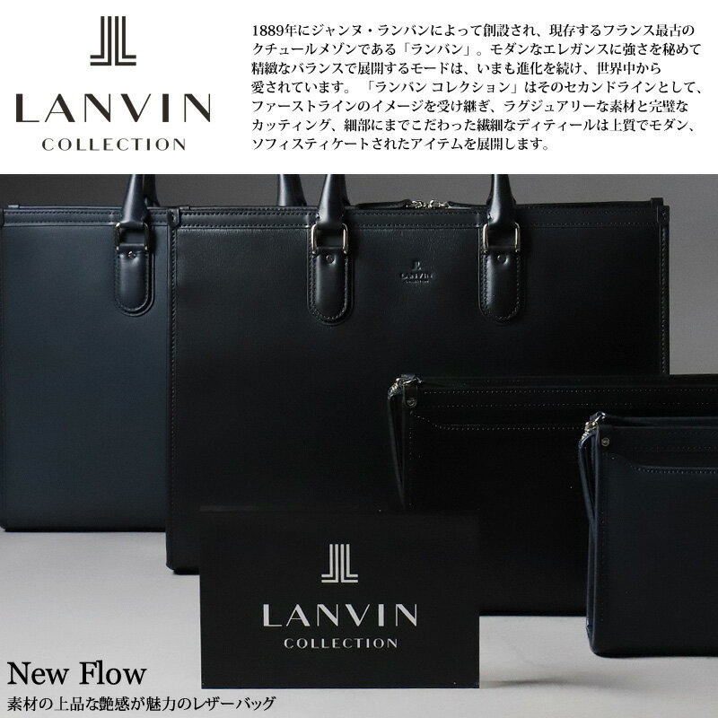 【2025年3月入荷】ランバン バッグ ビジネスバッグ メンズ ブランド B4 A4 ランバンコレクション LANVIN COLLECTION ニューフロー ブリーフケース ショルダーバッグ 2WAY 斜め掛け 肩掛け 282562 ビジネス ビジカジ 通勤 出張 牛革 本革 レザー 軽量 正規品 正規販売店