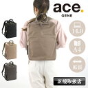 エース リュック レディース 17L 20L 拡張 エースジーン ace.GENE リュックサック バックパック バック A4 軽量 大容量 通勤 通学 686...