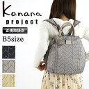 【2025年5月入荷】 カナナ カナナプロジェクト リュック レディース バッグ リュックサック 68713 バックパック デイパック ブランド B5 10L 普段使い きれいめ 通勤 軽量 かばん 人気 オシャレ 500mlペットボトル 旅行 多収納 エース お守り KM-2 Kanana Project ブラック