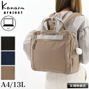 【2025年9月入荷】カナナ カナナプロジェクトPJ3-e リュック リュックサック トートリュック バックパック 13L ブランド PC バーテクト 女性 2way 通勤 エース A4 B5 手持ち トラベル プレゼント バッグ 普段使い オシャレ デイリー お出かけ 旅行 Kanana Project 68822