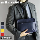 【2025年6月入荷】ミラショーン バッグ クラッチバッグ メンズ ブランド mila schon バル 291251 A5 セカンドバッグ メンズバッグ メン...