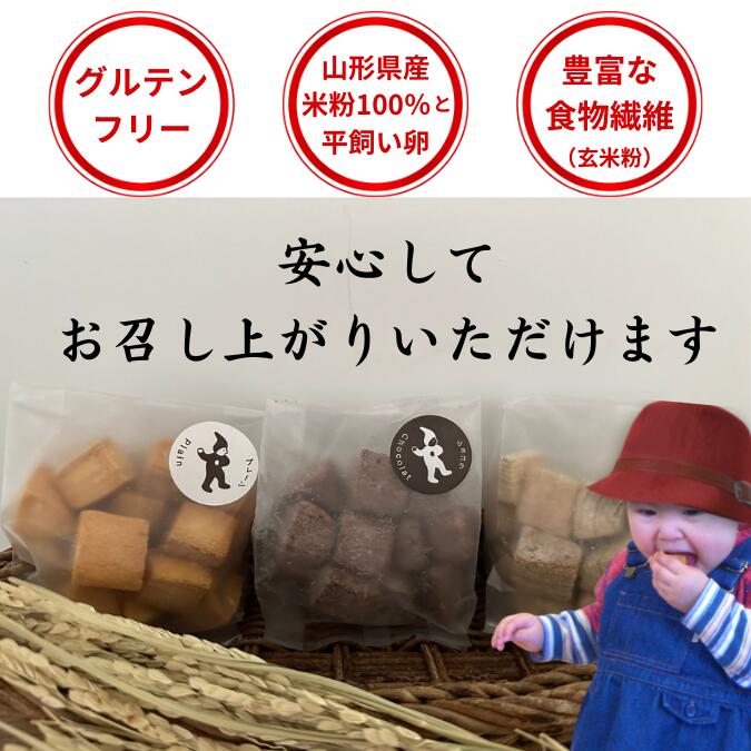 1000円ポッキリ クッキー 米粉 スイーツ ...の紹介画像3