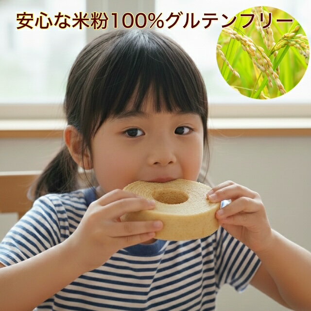 米粉 スイーツ 春限定 いちご 米粉バウムクー...の紹介画像2