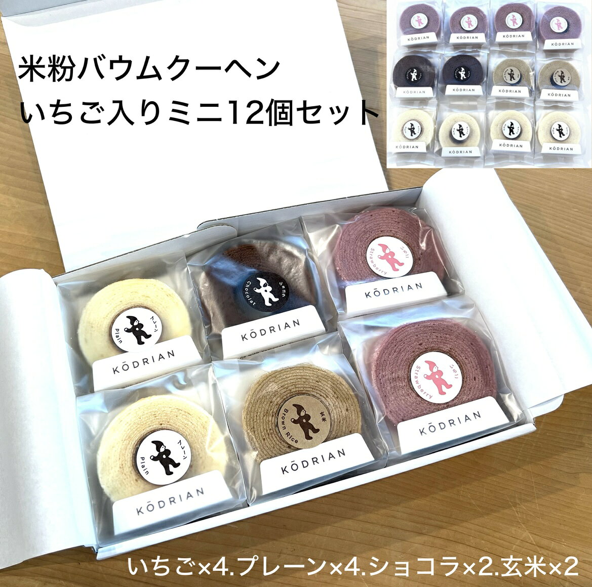 こころがくるくる踊りだす、ふわふわ食感のバウムクーヘン。飽きのこない軽いおいしさの秘密は地域生まれの新鮮素材。山形産つや姫100%の米粉と平飼い卵でつくった、これこそ日本の、そして山形のバウムクーヘンです。 ・山形のお米「つや姫」100%の米粉 ・地域循環型農業に取り組む農家の平飼い鶏卵 ・子供のおやつとしても安心です。 さまざまなシーンのギフトとしてお使い頂けます。 祝事・お返し 合格祝い 進学内祝い 成人式 御成人御祝 卒業記念品 卒業祝い 御卒業御祝 入学祝い 入学内 祝い 小学校 中学校 高校 大学 就職祝い 社会人 幼稚園 入園内祝い 御入園御祝 お祝い 御祝い 内祝い 金婚式御祝 銀婚式御祝 御結 婚お祝い ご結婚御祝い 御結婚御祝 結婚祝い 結婚内祝い 結婚式 引き出物 引出物 引き菓子 御出産御祝 ご出産御祝い 出産御祝 出産祝い 出産内祝い 御新築祝 新築御祝 新築内祝い 祝御新築 祝御誕生日 バースデー バースディ バースディー 七五三御祝 753 初節句御祝 節句 昇進祝い 昇格祝い 就任 61歳還暦（かんれき） 還暦御祝い 還暦祝 祝還暦 華甲（かこう） 御礼 お礼 謝礼 御返し お返し お祝い返し 御見舞御礼 弔事 御供 お供え物 志 粗供養 御仏前 御佛前 御霊前 香典返し 法要 仏事 新盆 新盆見舞い 法事 法 事引き出物 法事引出物 年回忌法要 一周忌 三回忌、七回忌、十三回忌、十七回忌、二十三回忌、二十七回忌 御膳料 御布施 法人向け・その他ギフト 御開店祝 開店御祝い 開店お祝い 開店祝い 御開業祝 周年記念 来客 お茶請け 御茶請け 異動 転勤 定年退職 退職 挨拶回り 転職 お餞別 創立記念 創業記念 贈答品 粗品 粗菓 おもたせ 菓子折り 手土産 心ばかり 新歓 歓迎 送迎 新年会 忘年会 二次会 記念品 パチンコ 景品 御礼 お礼 謝礼 御返し お返し お祝い返し 御見舞御礼 上棟式 お取り寄せ お取り寄せスイーツ お取り寄せグルメ おもたせ 手土産 人気 スイーツ常温日持ち個包装高級 日常の贈り物・季節のご挨拶 御見舞 退院祝い 全快祝い 快気祝い 快気内祝い 御挨拶 ごあいさつ 引越しご挨拶 引っ越し お 宮参り御祝 進物 御正月 お正月 御年賀 お年賀 御年始 バレンタインデー バレンタインデイ ホワイトデー ホワイト デイ お花見 ひな祭り 端午の節句 こどもの日 母の日 父の日 初盆 お盆 御中元 お中元 お彼岸 帰省土産 暑中御見舞 暑中見舞い 残暑御見舞 残暑見舞い 敬老の日 寒中御見舞 残暑見舞い クリスマス クリスマスプレゼント お歳暮 御歳暮注意事項：モニターの発色により、実物と異なる場合がございます。