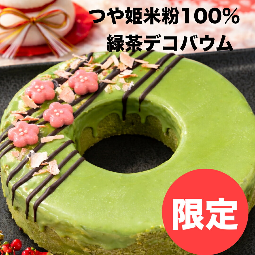 正月限定 緑茶 送料無�