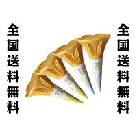 日世フローラルトップコーンスリーブ付き　120個　　全国送料無料(沖縄、離島は要...