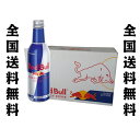 レッドブル エナジードリンク 330ml×24本 アルミボトル 全国送料無料