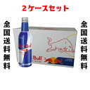 レッドブル エナジードリンク 330ml×24本×2ケース アルミボトル 全国送料無料
