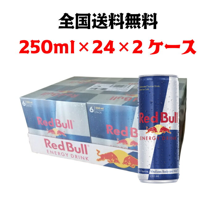 Red Bull　レッドブル エナジードリン