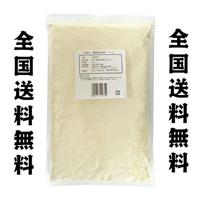 マルコメ　大豆粉　1kg