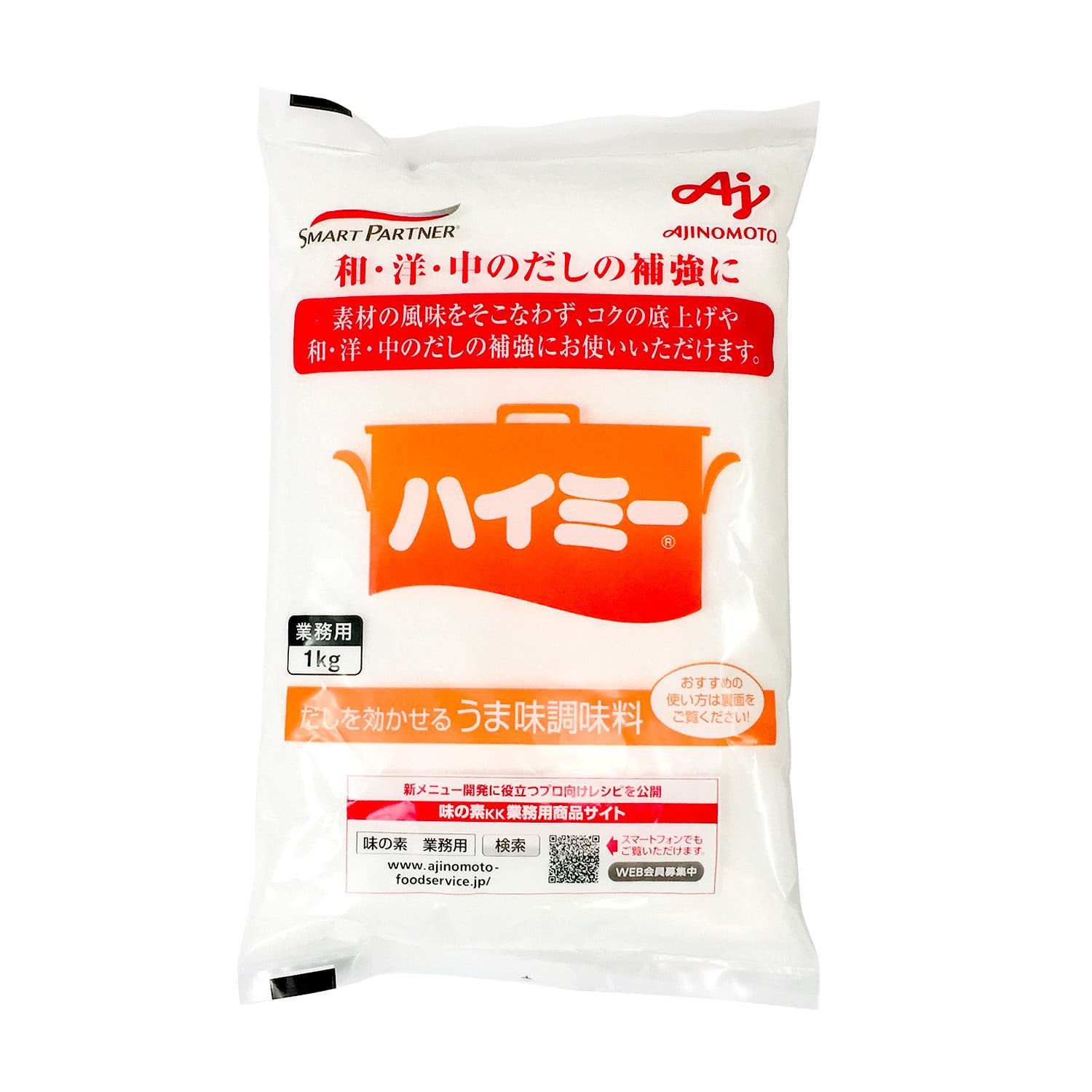 ハイミー 1kg 全国送料無料