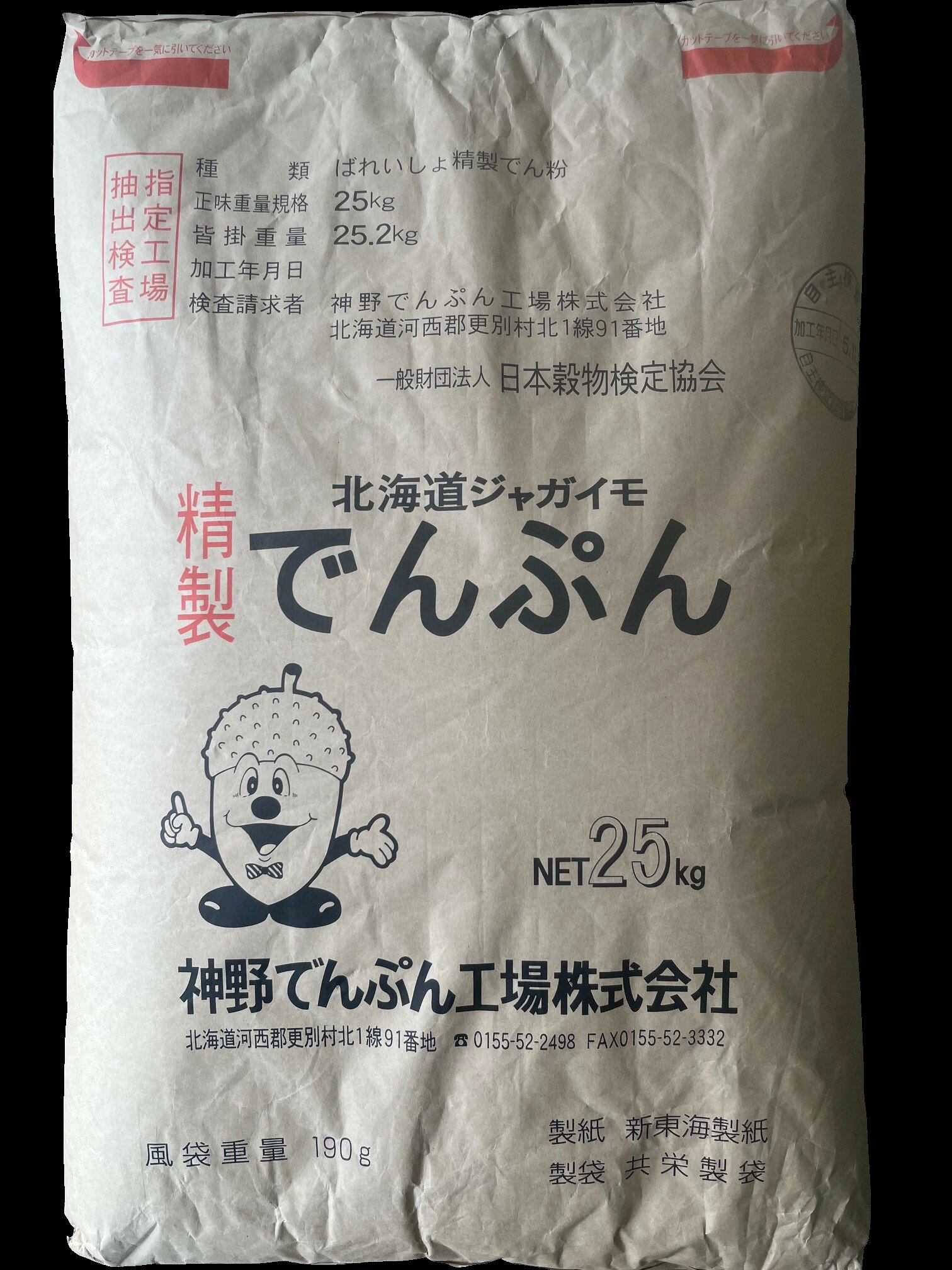 北海道産 訓子府産 【自然栽培のでん粉（片栗粉）700g】自然農法 じゃがいも 馬鈴薯 ばれいしょ 農薬不使用 肥料不使用 堆肥不使用 かたくり粉 片栗粉 澱粉 でん粉 あんかけ 唐揚げ粉 ザンギ とろみ スタンド チャック袋 国産 無添加 天ぷら 製菓 大地の恵み 癒しのでん粉