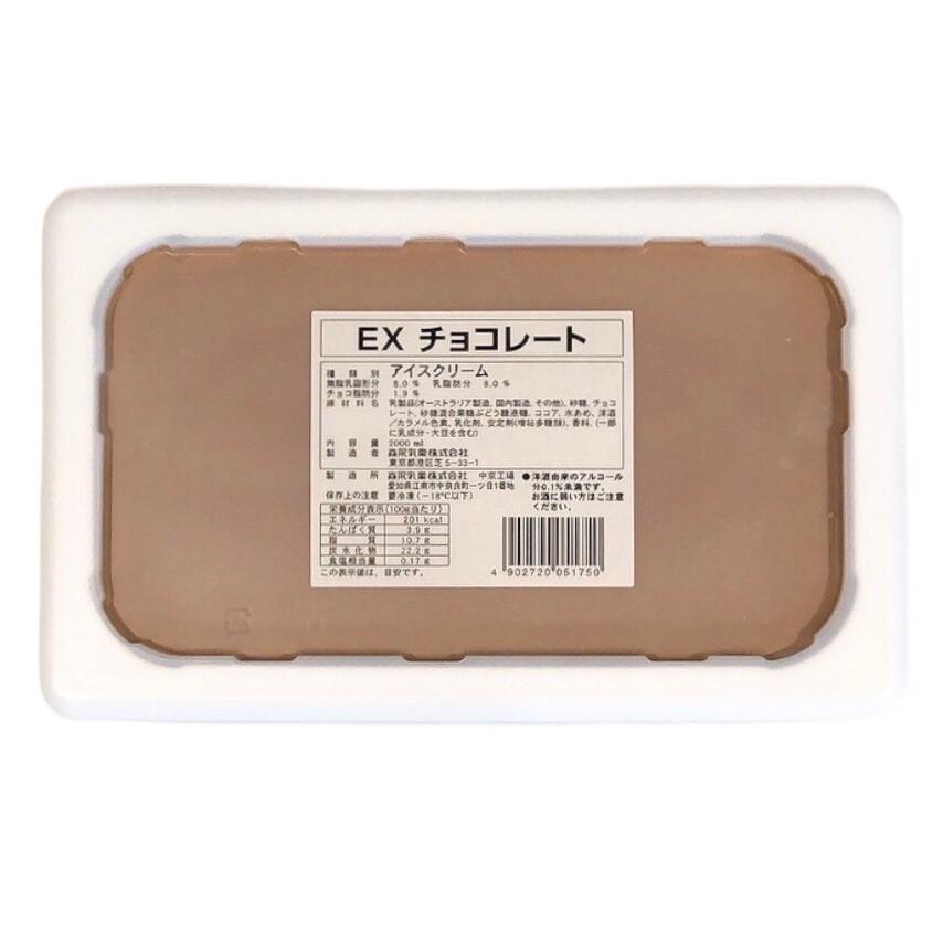 乐天商城 - 森永　エクセレント　EX チョコレート　EX バニラ　EX 抹茶　2L　送料無料(九州、沖縄、一部離島は別途送料)　　アイス　業務用　大容量