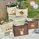 ランチバッグ かわいい 保冷 保温 おしゃれ 保冷バッグ 撥水 抗菌 ランチポーチ ランチバック マチ広い 保冷bag 洗える 大きめ 大容量 ボタン 保冷保温...