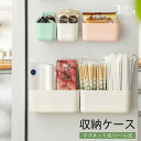 マグネットラック 冷蔵庫サイドラック 2個セット マグネット収納 収納ケース スパイスラック 磁石ラック 洗濯機ラック バスルーム収納ラック 収納グッズ 調味料...