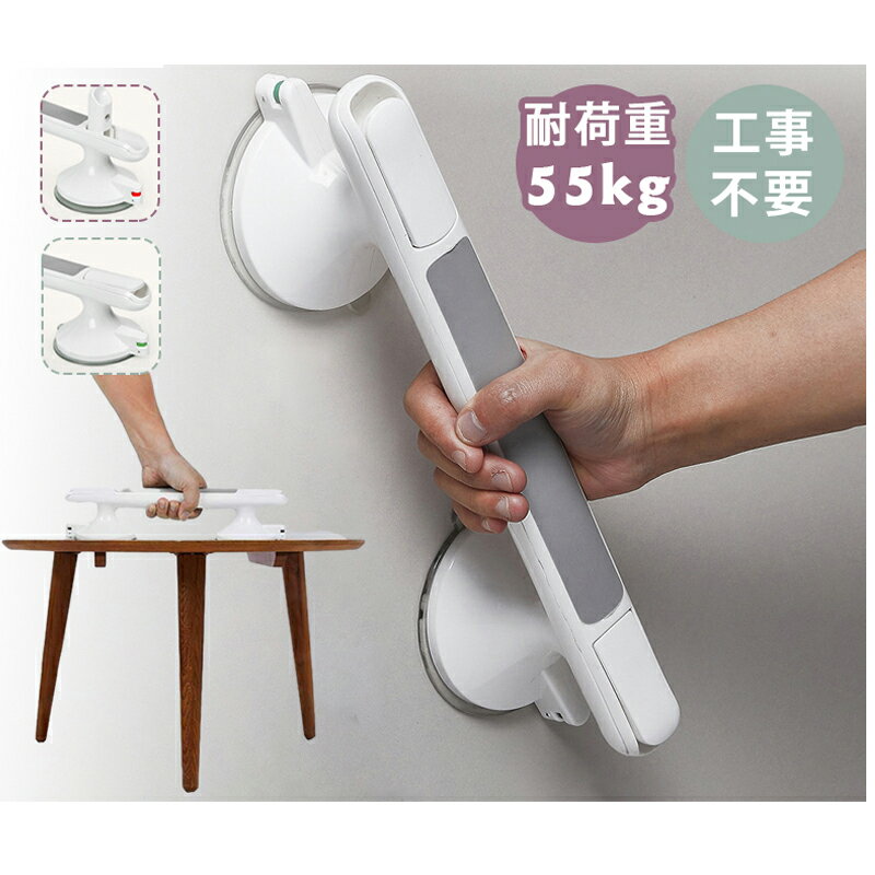 限定 P5！強力吸盤 手すり 介護 浴室手すり トイレ 33cm 高耐荷重 後付け ドアハンドル 浴槽手すり 入浴補助 入浴介助 高齢者 介護 介護用品 看護 転倒防止 ワンタッチ セーフティハンドル 立ち上がり補助 お風呂 入浴用手すり バスタブ手すり 子供 安全