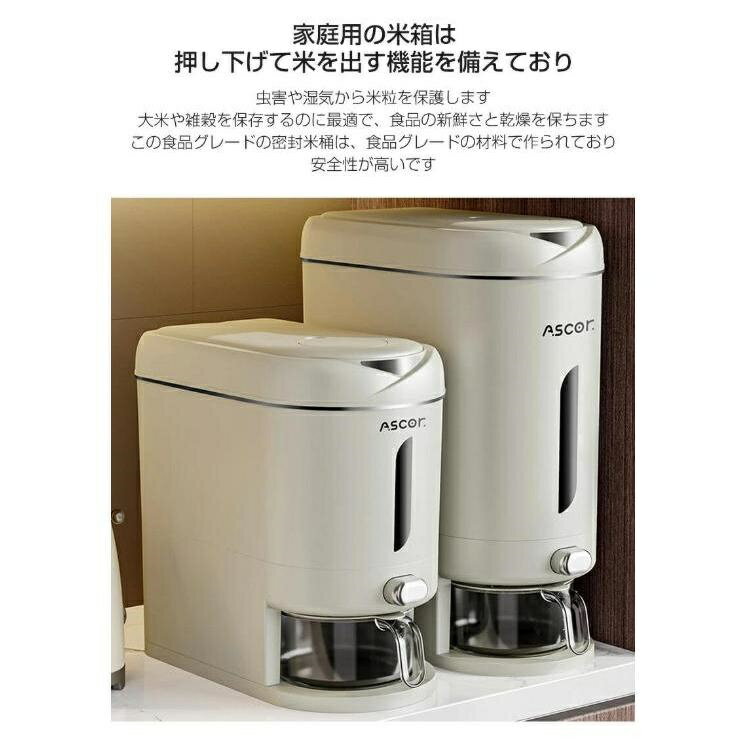 米びつ 密閉米びつ 5kg 10kg お米収納 米びつケース 密閉米びつ 計量カップ付 ボタン押しタイプ ふた付き収納ジャー ガラスシリアルディスペンサー収納ジャーセット気密収納容器キッチン 残量見える ライスストッカー プレゼント 収納 容器キッチン 無洗米 日用品