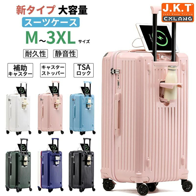 樂天商城 - 送料無料 スーツケース 軽量 大型 機内持ち込み 静音 USBポート キャリーケース キャリー 大きいサイズ ダブルキャスター カップホルダー トラベル TSAロック おしゃれ 耐衝撃 修学旅行 海外旅行 国内旅行