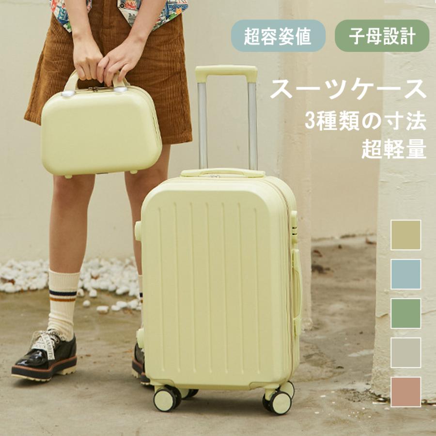 Rakuten - 送料無料 スーツケース ダイヤルロック ダブルキャスター キャリーバッグ キャリーケース シンプル バッグ 超軽量 ファスナー 旅行 ビジネス出張 おしゃれ かわいい 軽量設計 大容量 多収納ポケット トランク 修学旅行 国内旅行 3-5日用 女子