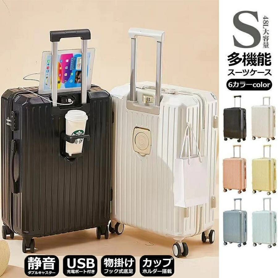 Rakuten - 送料無料 スーツケース 機内持ち込み Sサイズ 軽量 かわいい ファスナータイプ おしゃれ 大容量 ハードタイプ 女子旅 旅行 修学旅行 2泊3日 短途旅行 修学旅行 出張 国内旅行